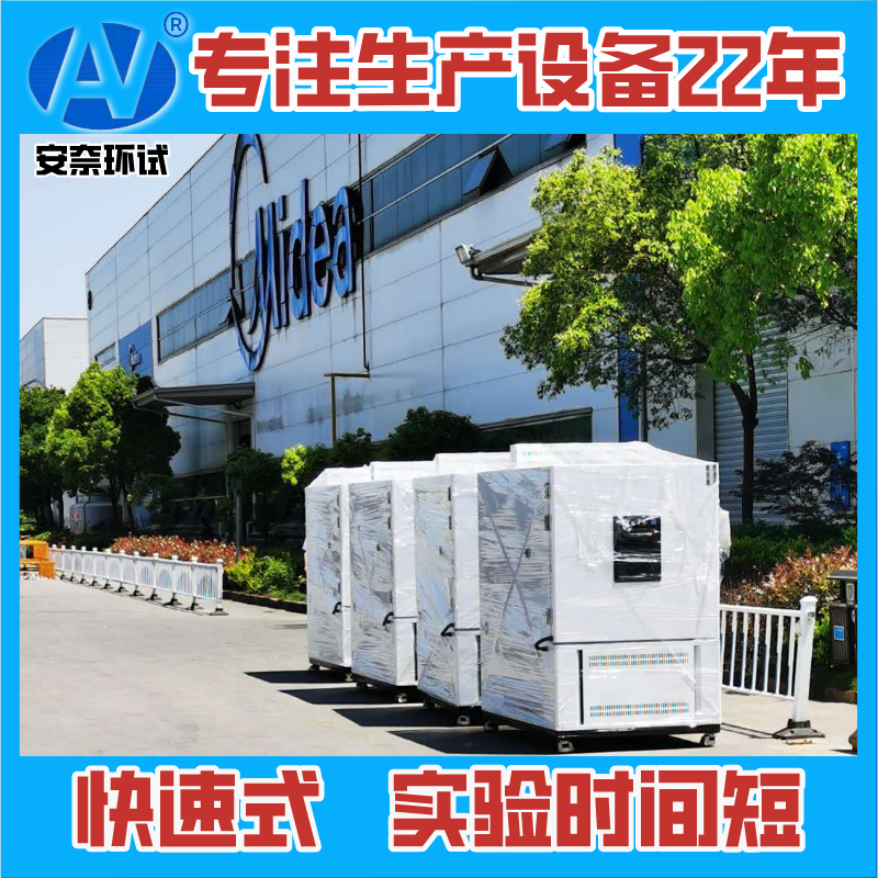小型高低溫交變濕熱試驗箱