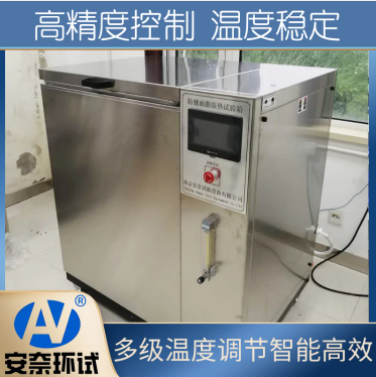 防銹油脂濕熱試驗箱
