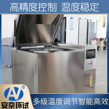 防銹油脂濕熱試驗箱（不銹鋼內膽）